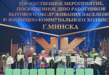 Торжество ко Дню ЖКХ