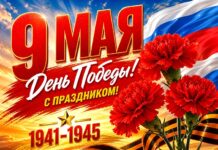 Флешмоб «В стихах храним великий подвиг»