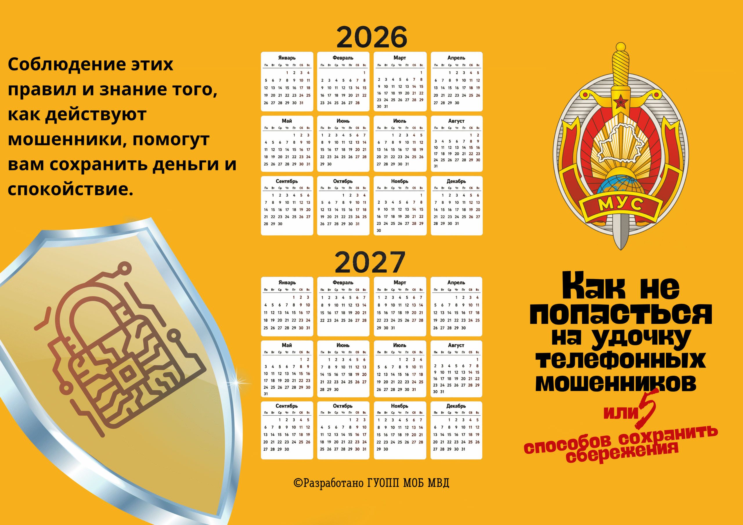 Приложение_буклет_сторона 1