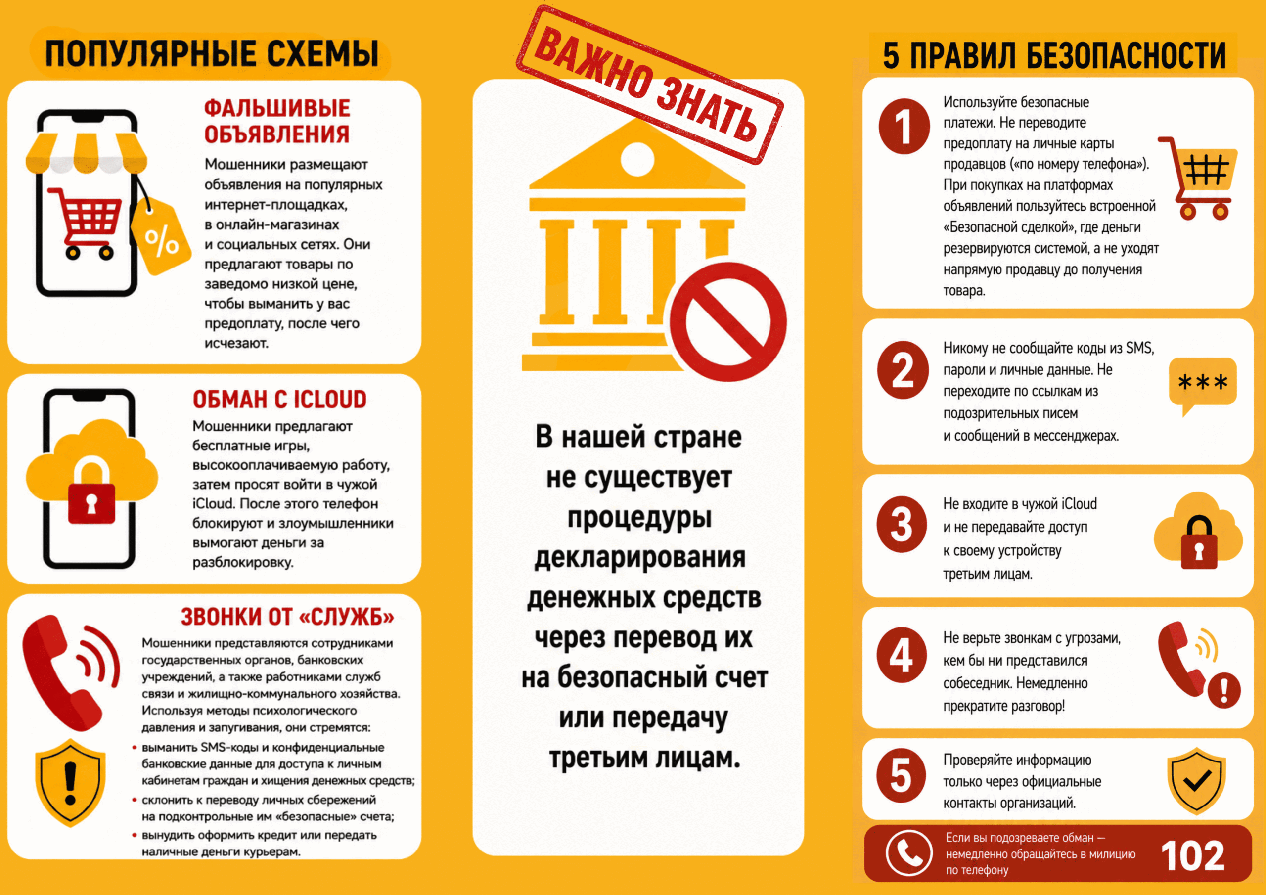 Приложение_буклет_сторона 2