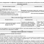 Снимок экрана 2026-07-06 152756