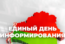 Экология и духовность: Единый день информирования в ЖЭУ № 1